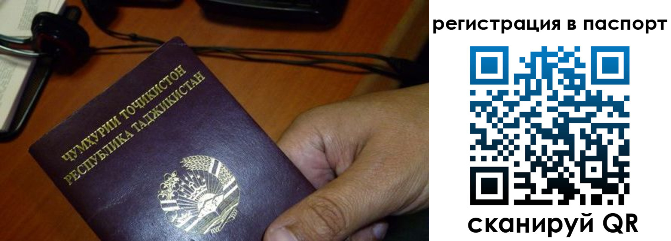 временная регистрация в Чите